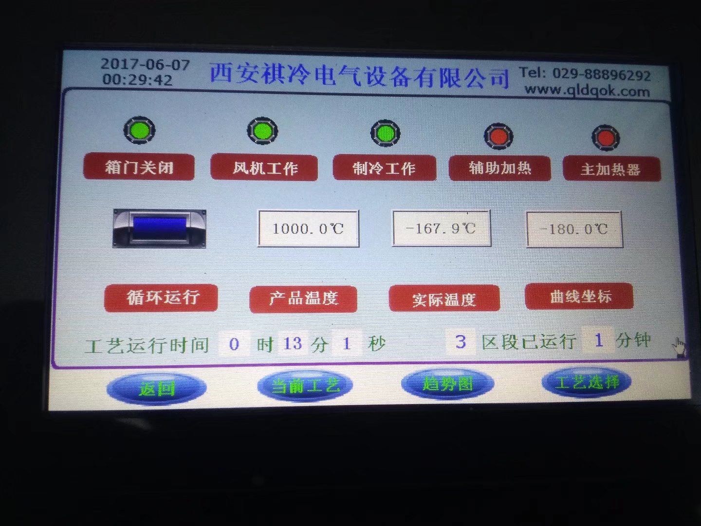 高低溫沖擊試驗箱